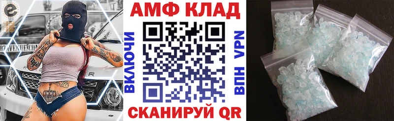 АМФЕТАМИН Premium Починок