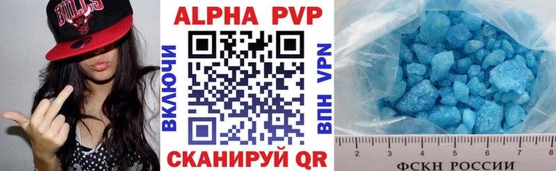 APVP СК  как найти наркотики  Починок 