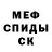 Меф VHQ Alex Collow