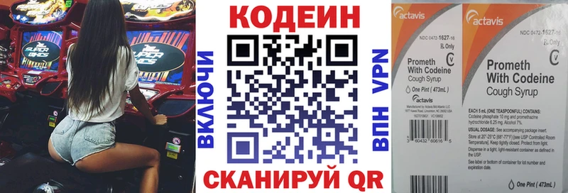 Кодеин напиток Lean (лин) Починок