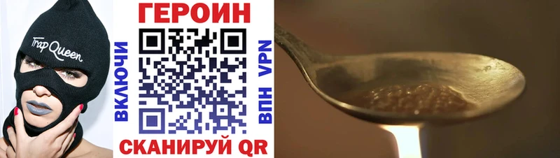ГЕРОИН афганец сколько стоит Починок