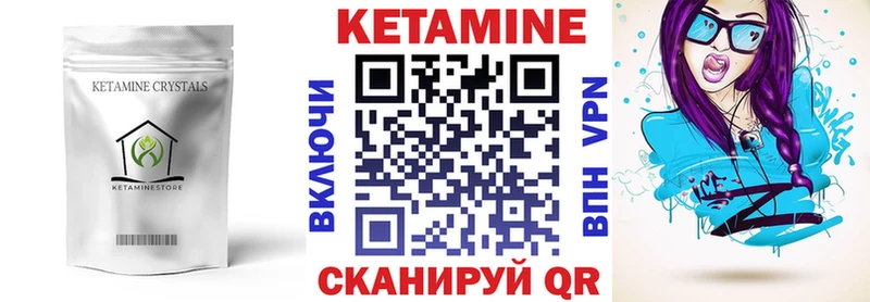 Кетамин VHQ  Починок 