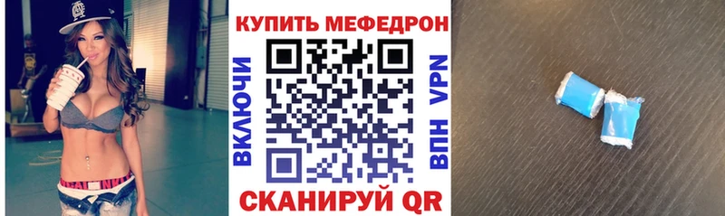 МЕФ мука Починок