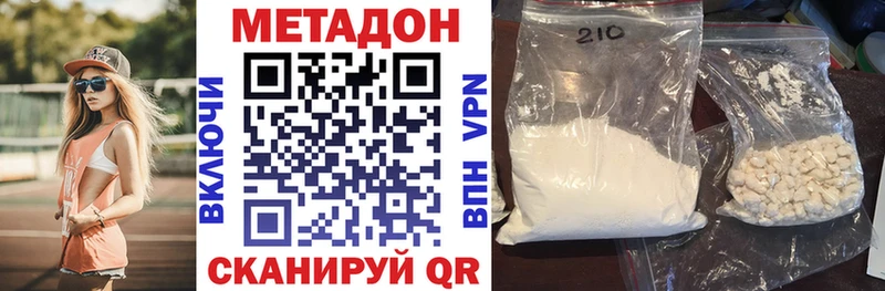 Метадон VHQ  Починок 