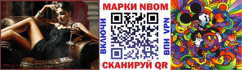 Марки 25I-NBOMe 1,8мг  Починок 