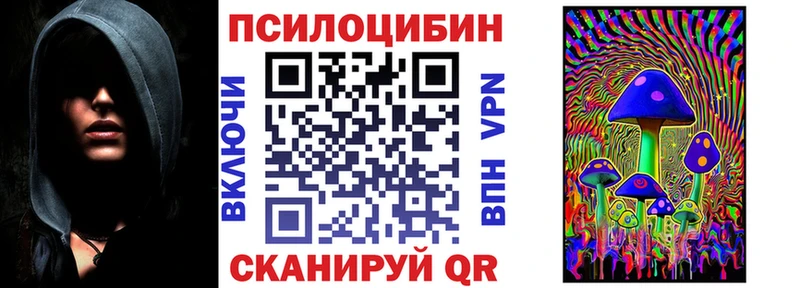 Галлюциногенные грибы ЛСД  MEGA ТОР  Починок 